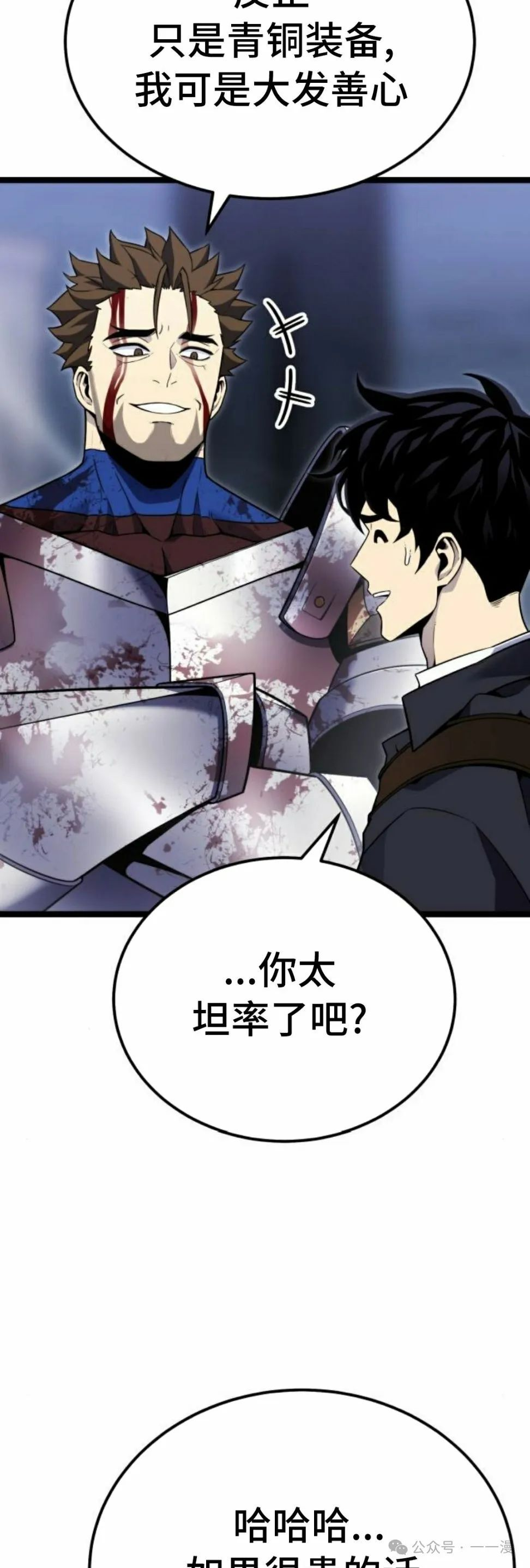第4集 第75页