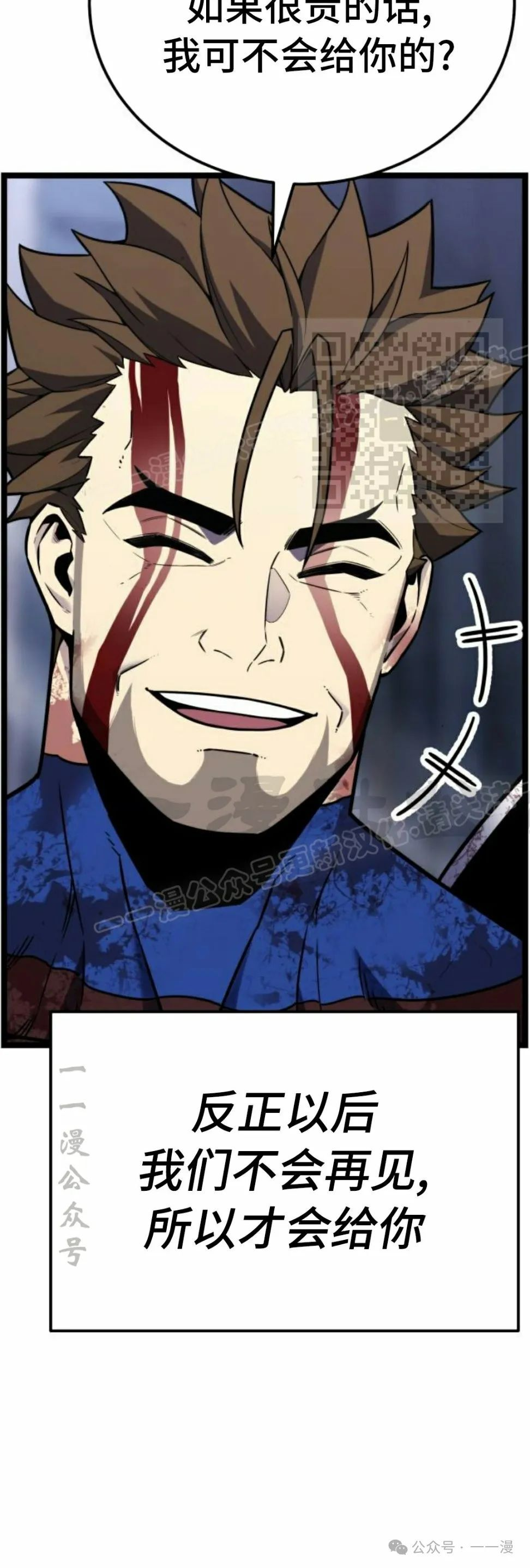 第4集 第76页