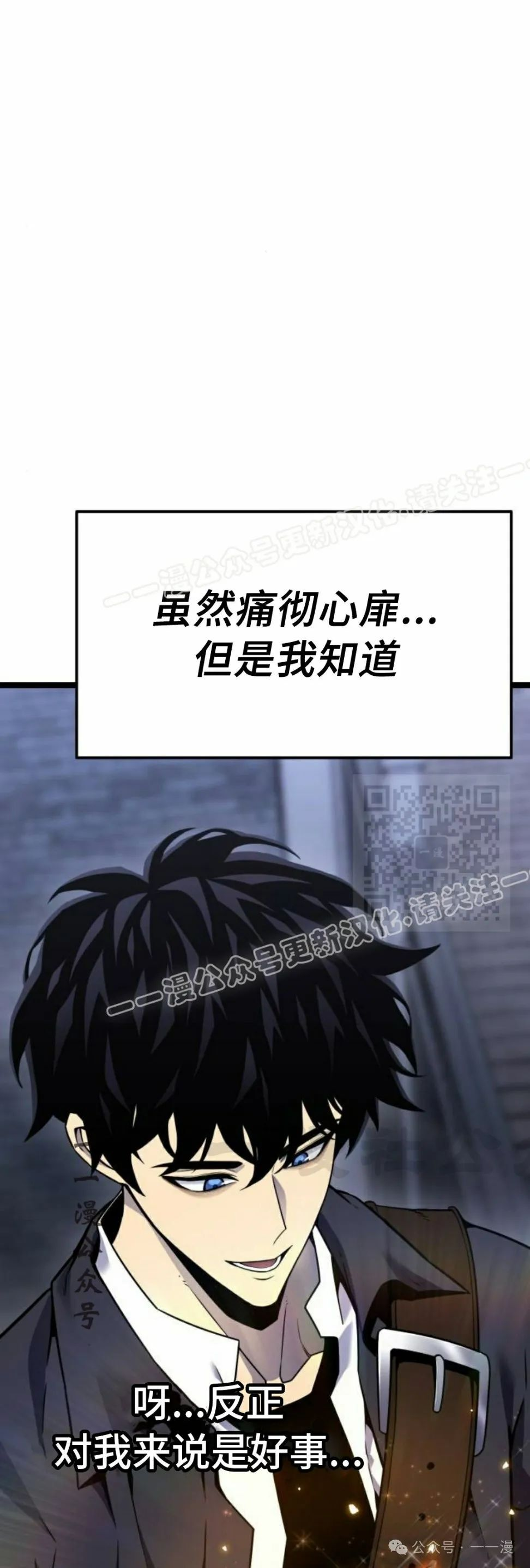 第4集 第77页