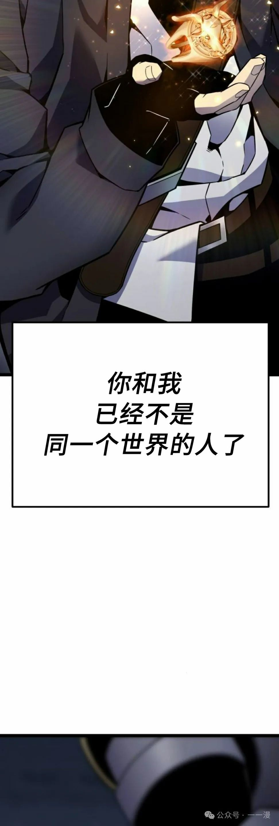 第4集 第78页