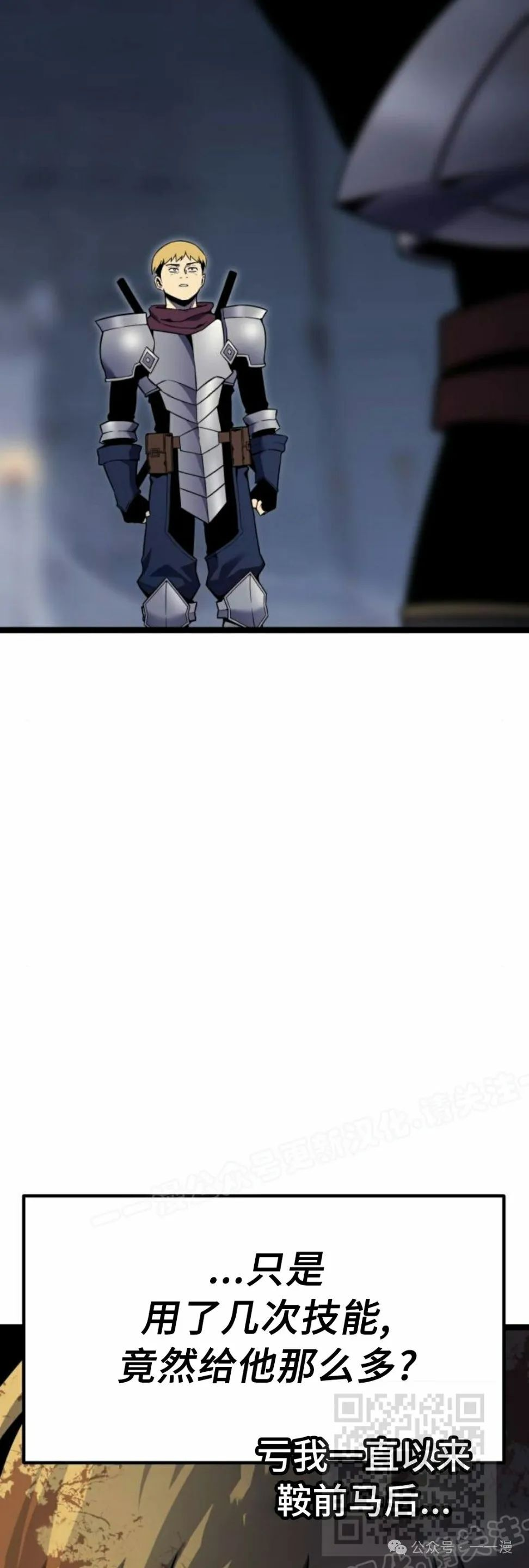 第4集 第79页