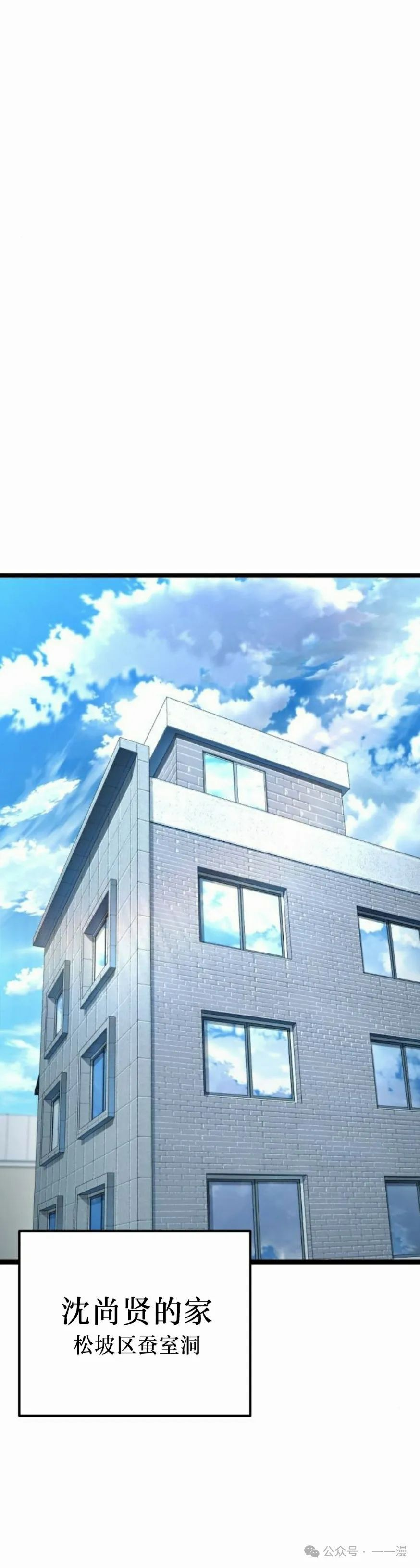 第4集 第82页