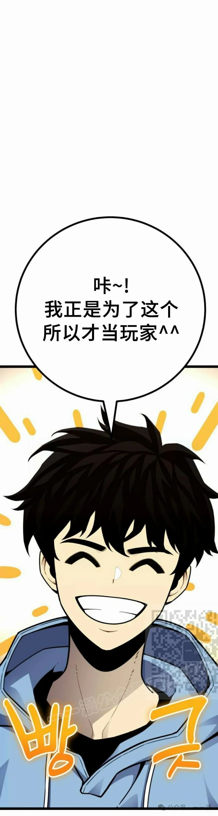 第4集 第83页