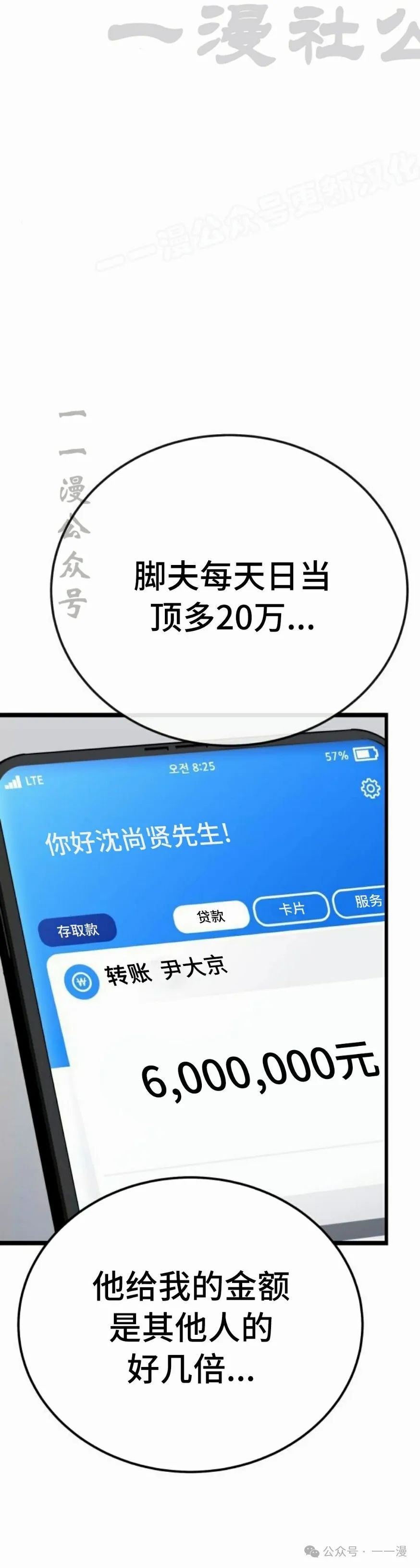 第4集 第84页