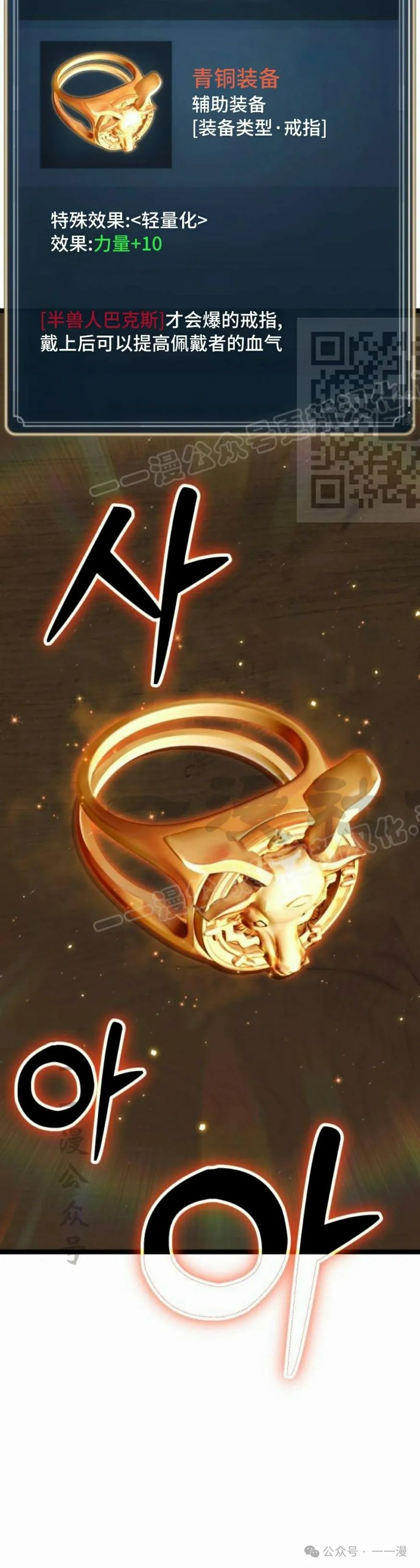第4集 第86页