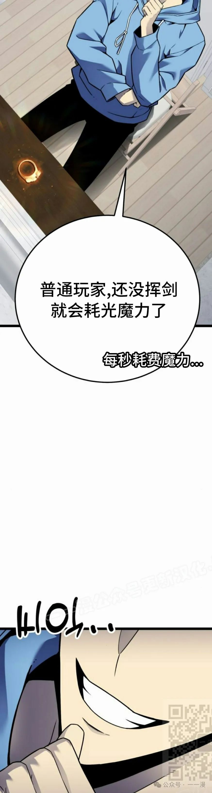 第4集 第89页