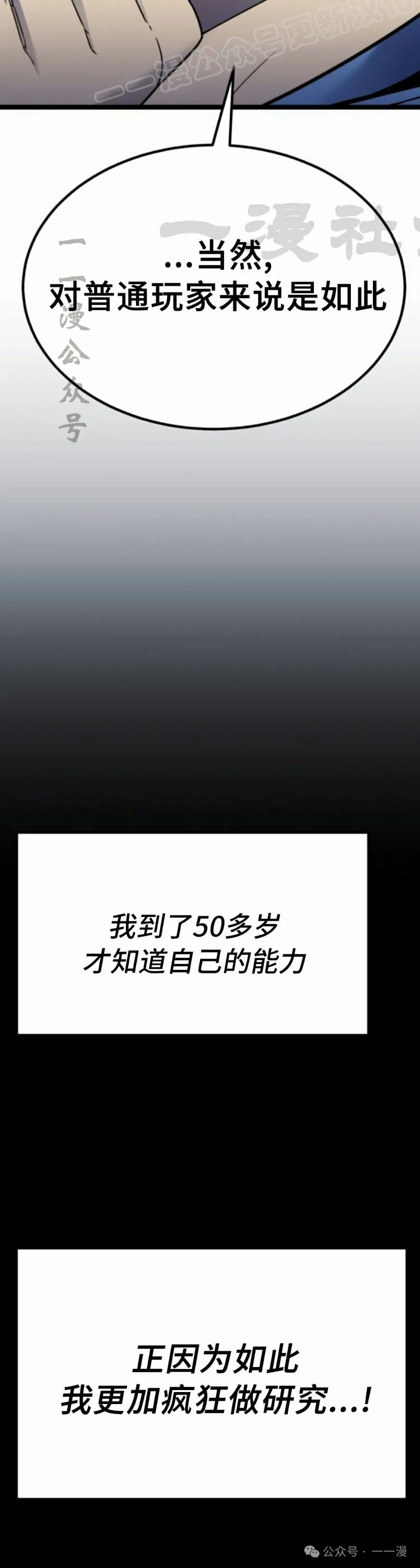 第4集 第90页