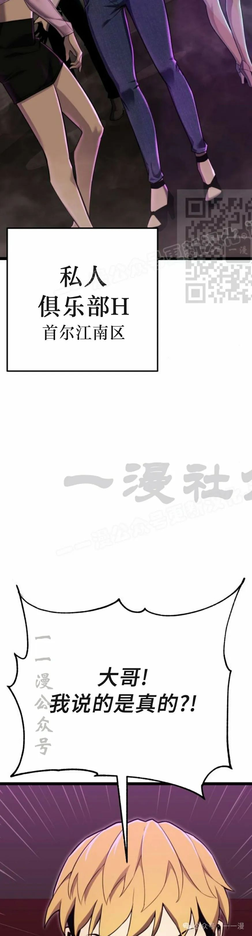 第4集 第96页