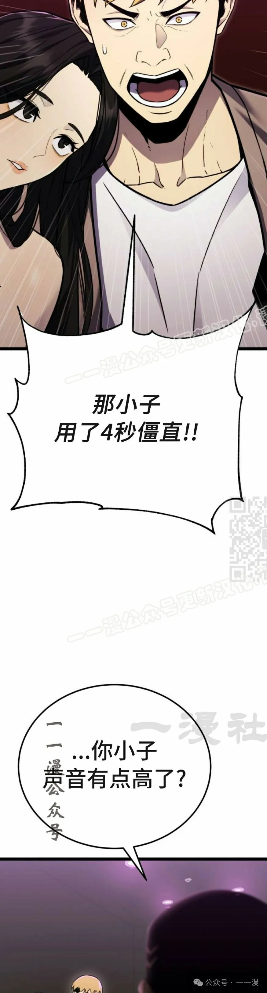 第4集 第97页