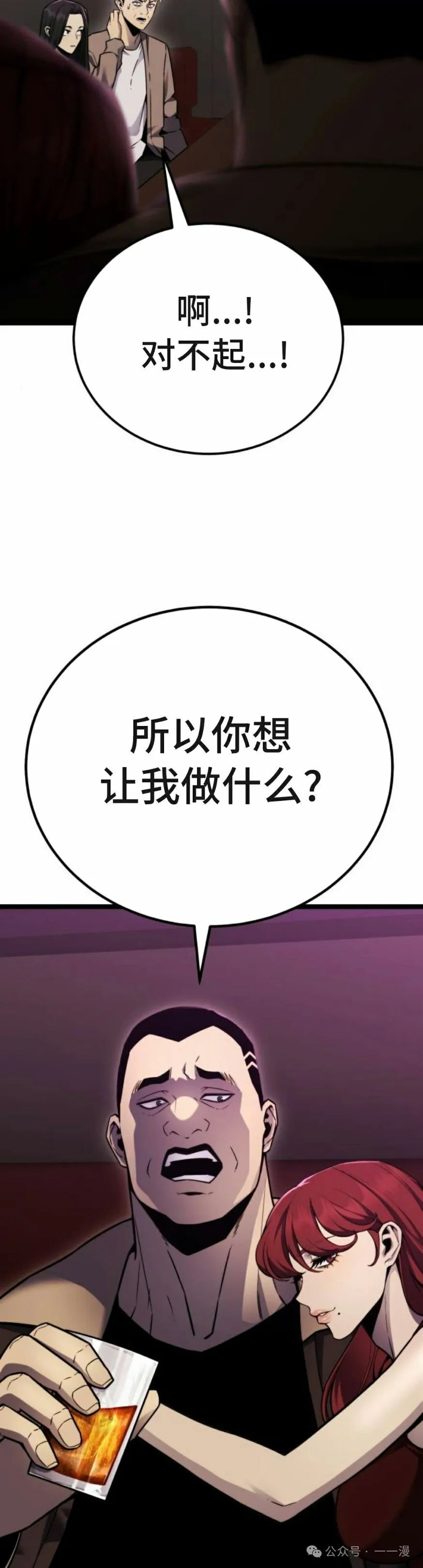 第4集 第98页