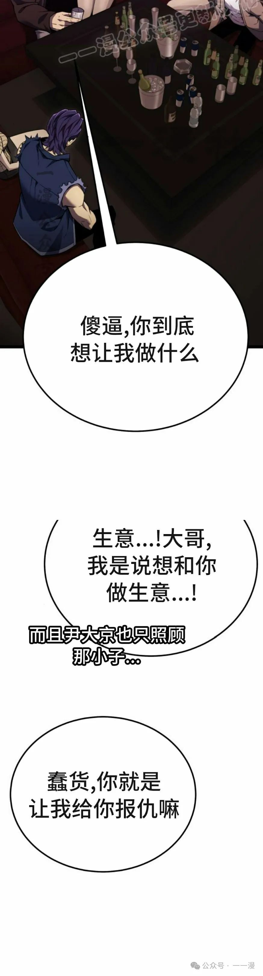 第4集 第100页