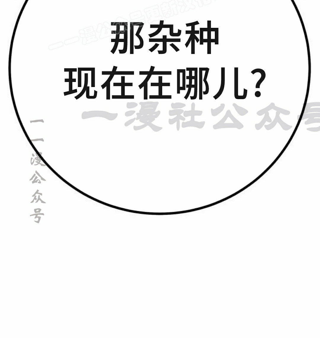 第4集 第110页