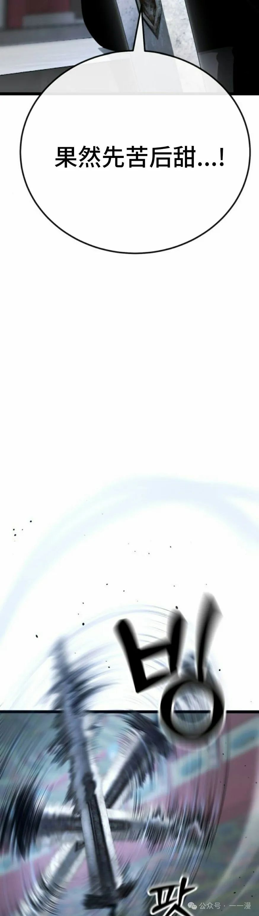 第5集 第5页