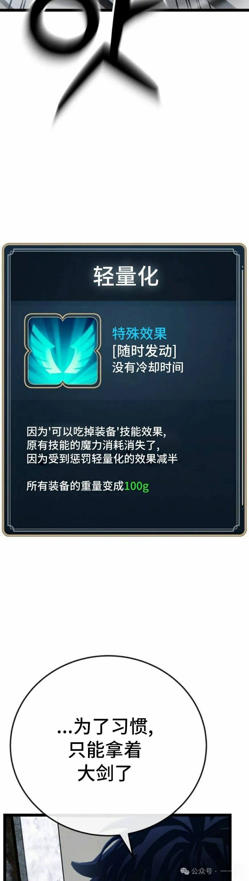 第5集 第8页