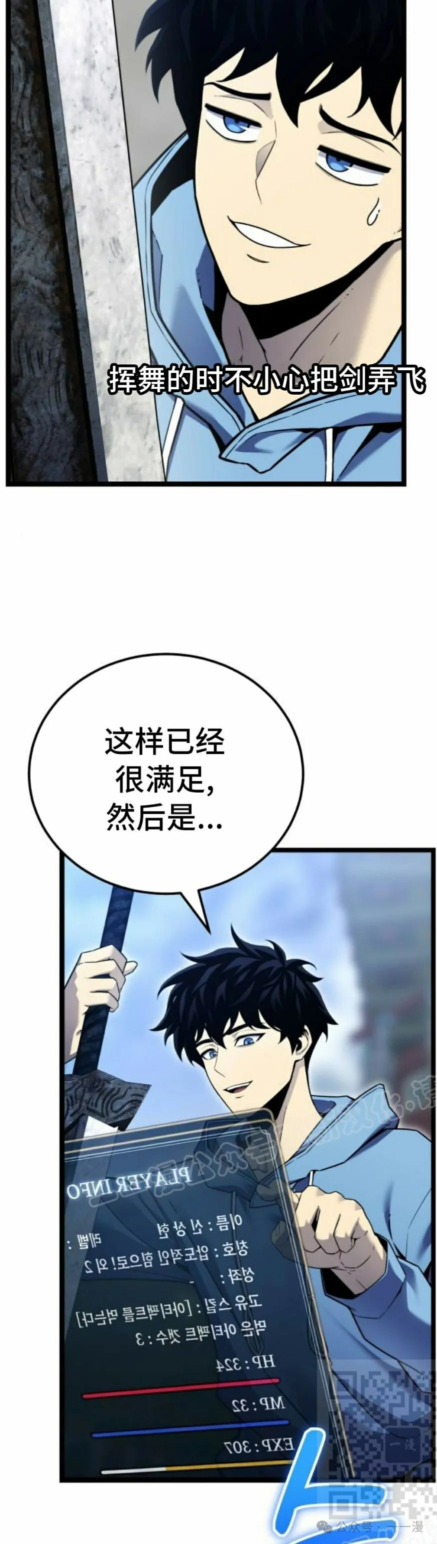 第5集 第9页