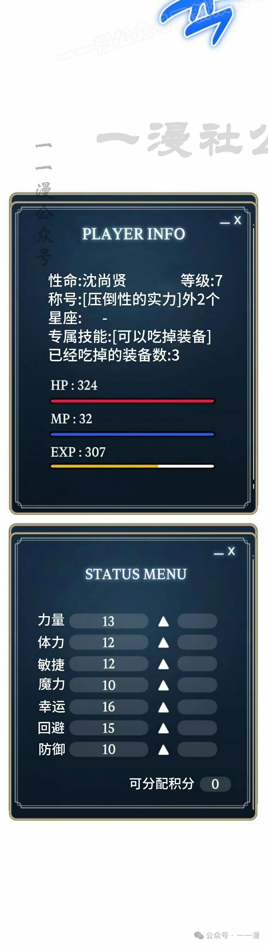 第5集 第10页