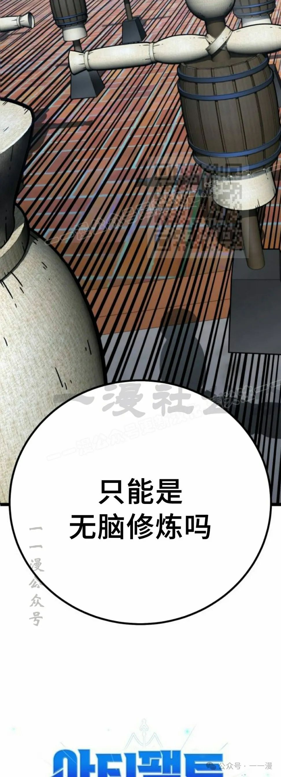 第5集 第16页
