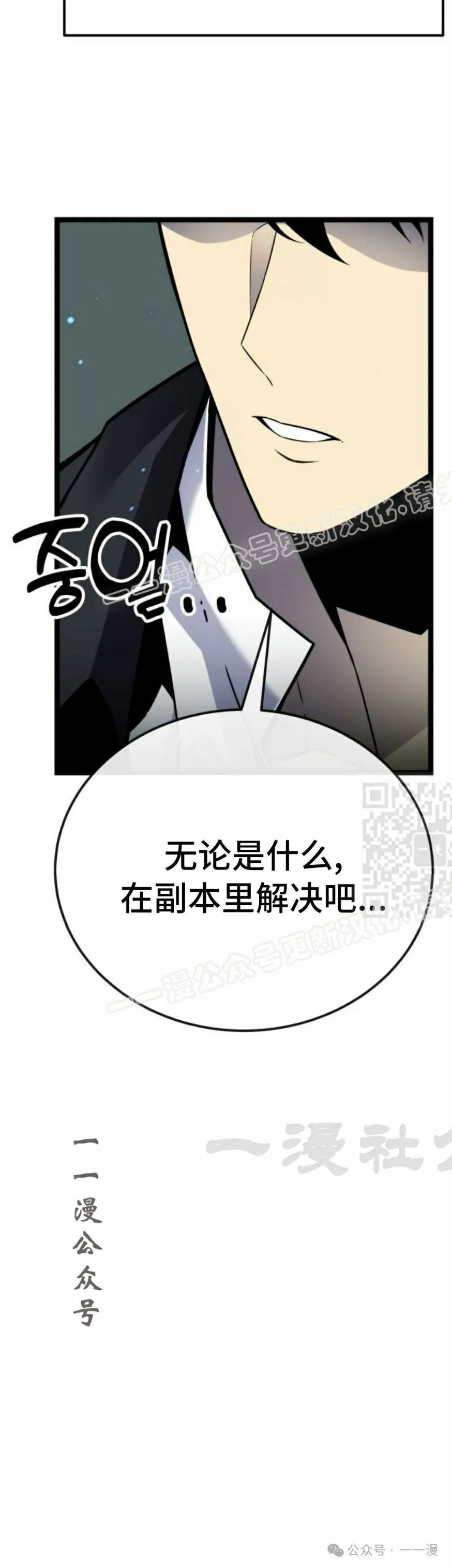 第5集 第27页