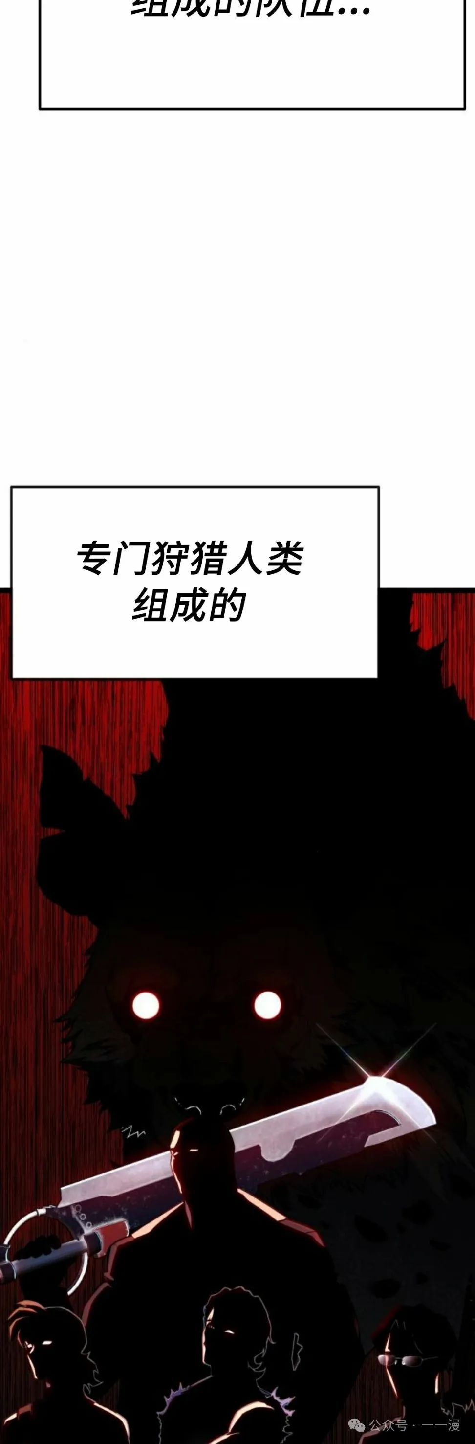 第5集 第38页