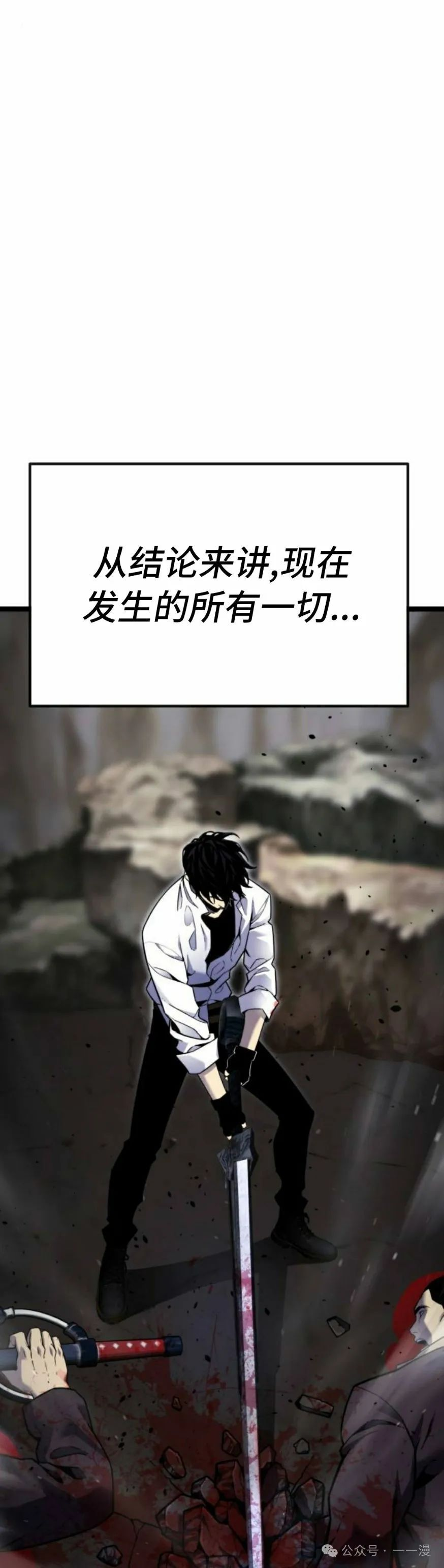 第5集 第82页