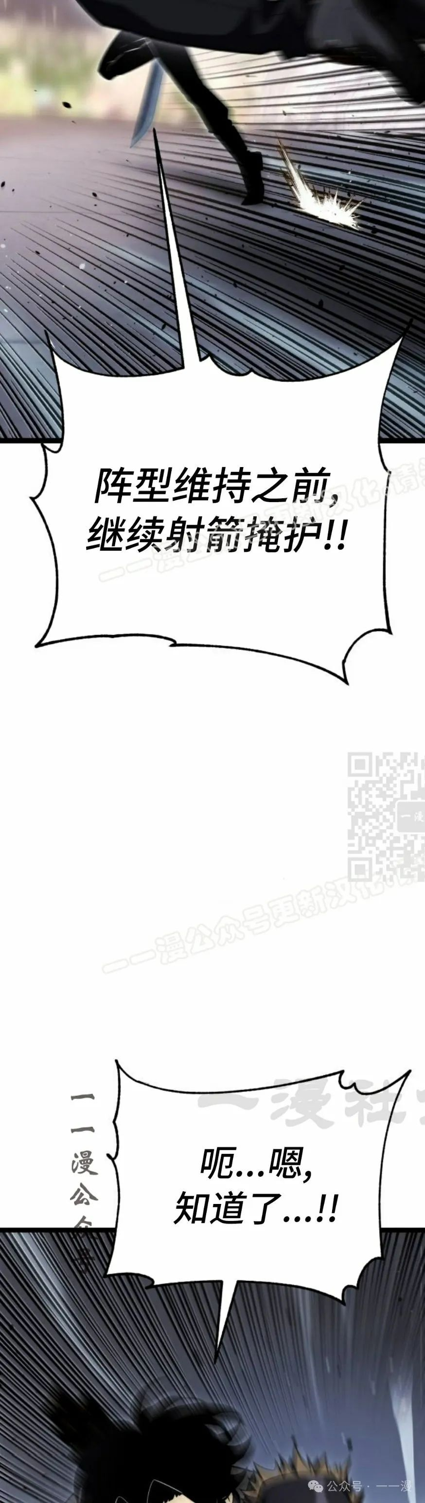 第5集 第87页