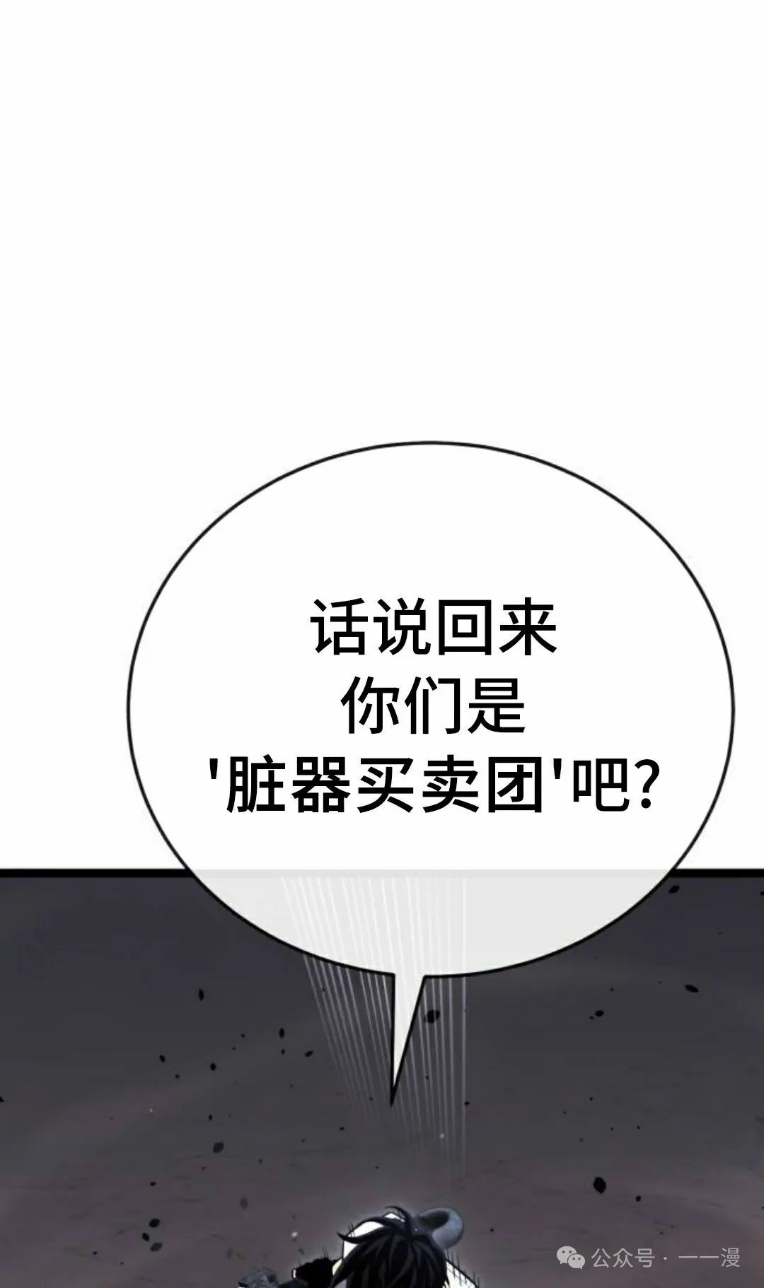 第5集 第118页
