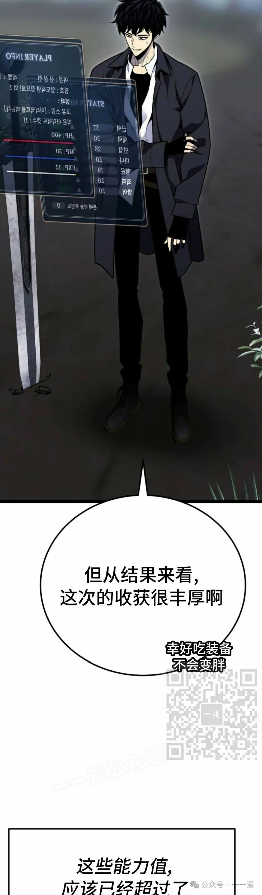 第6集 第3页
