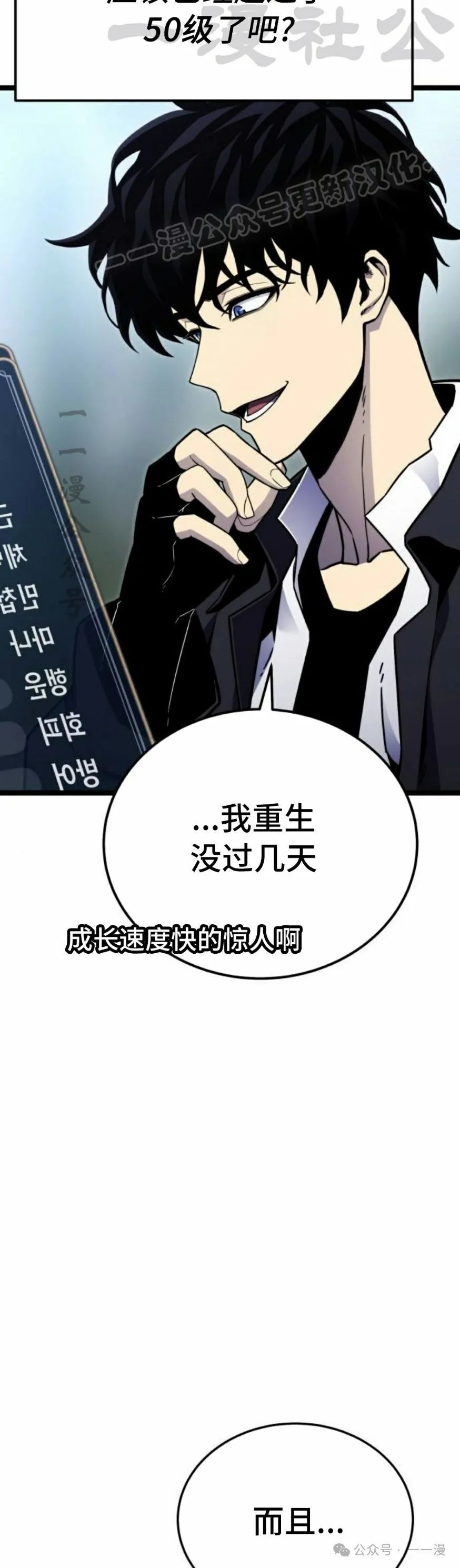 第6集 第4页