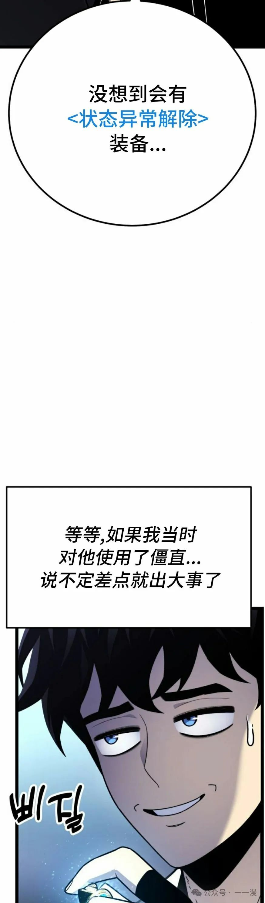 第6集 第8页