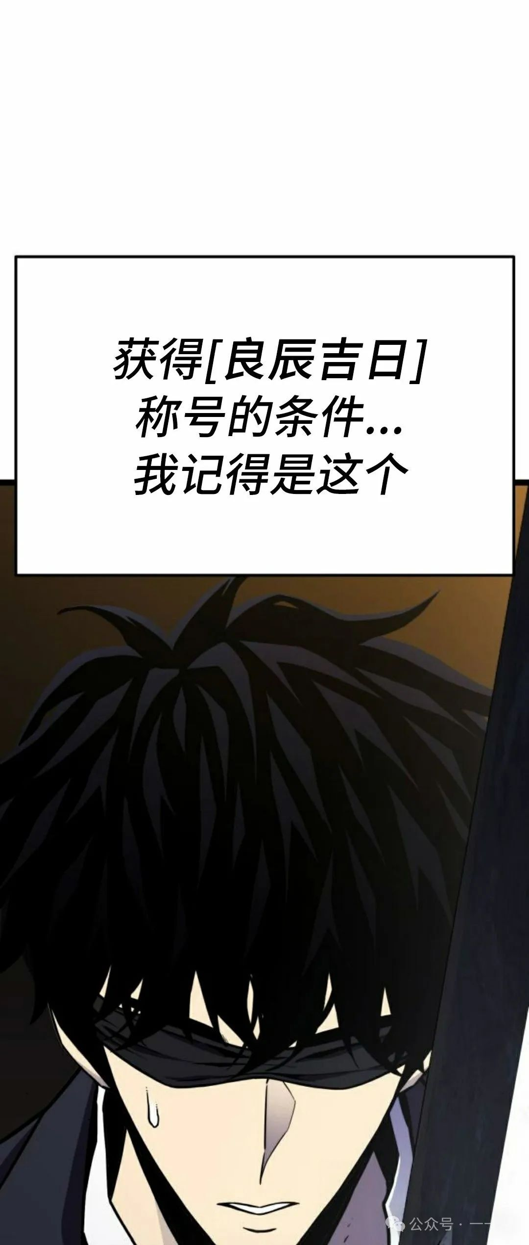 第6集 第18页