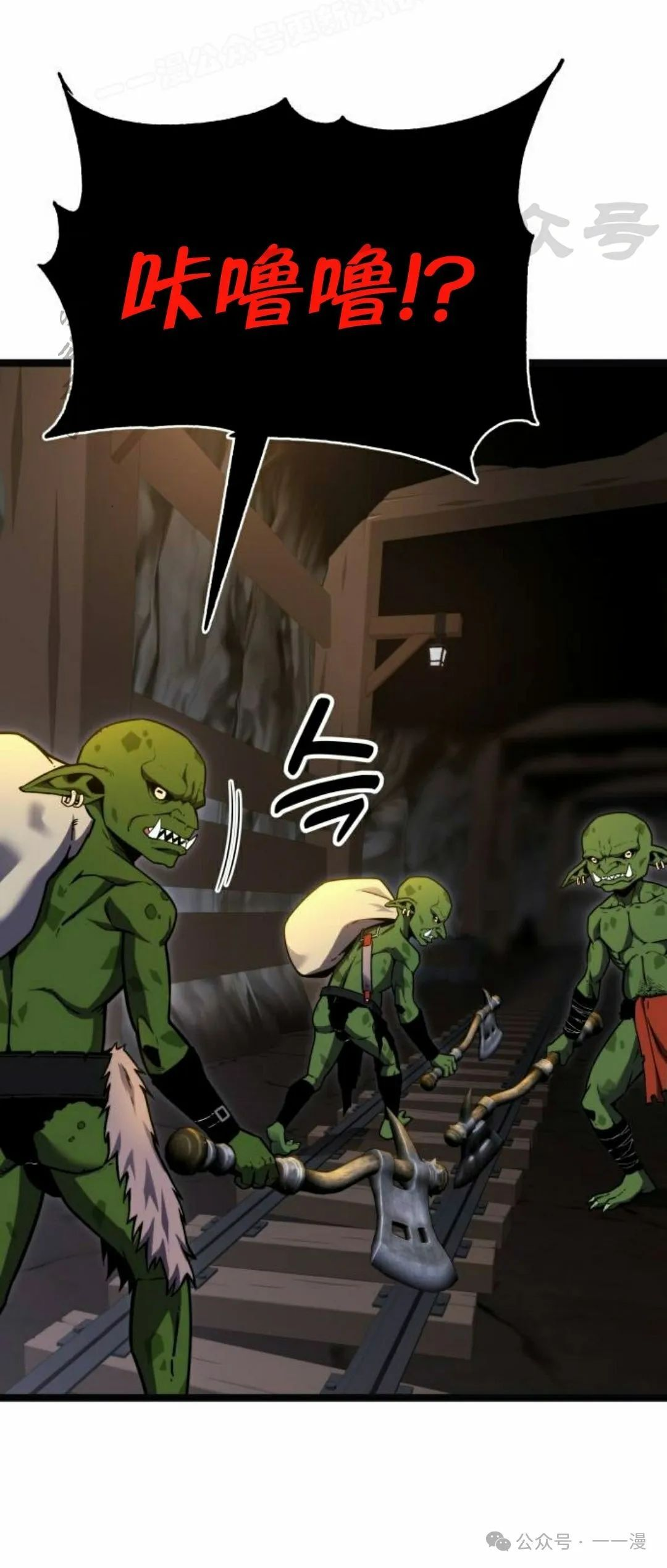 第6集 第20页