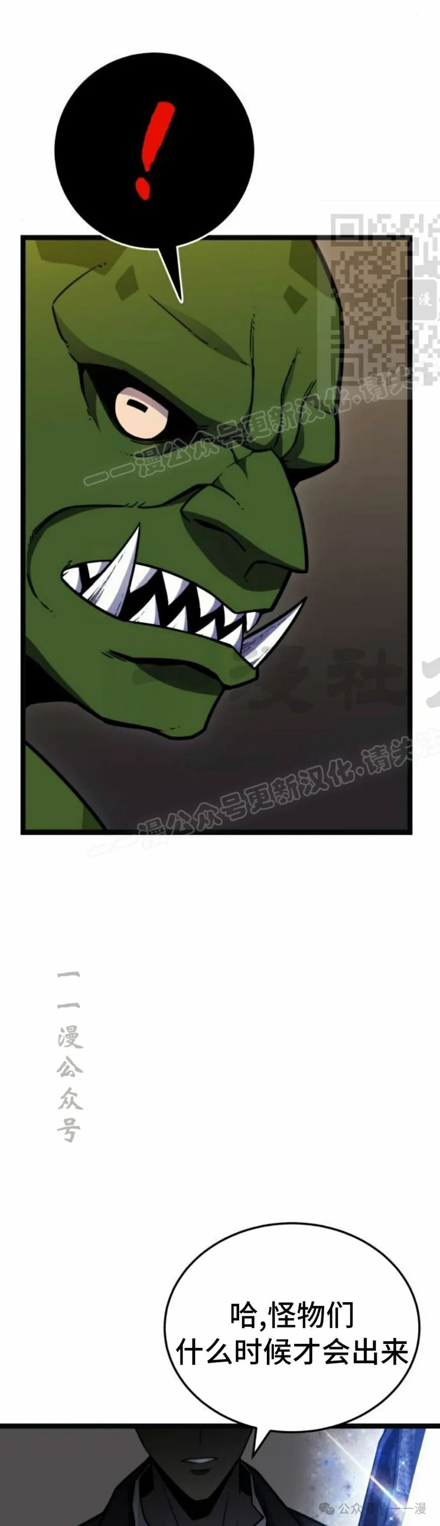 第6集 第21页
