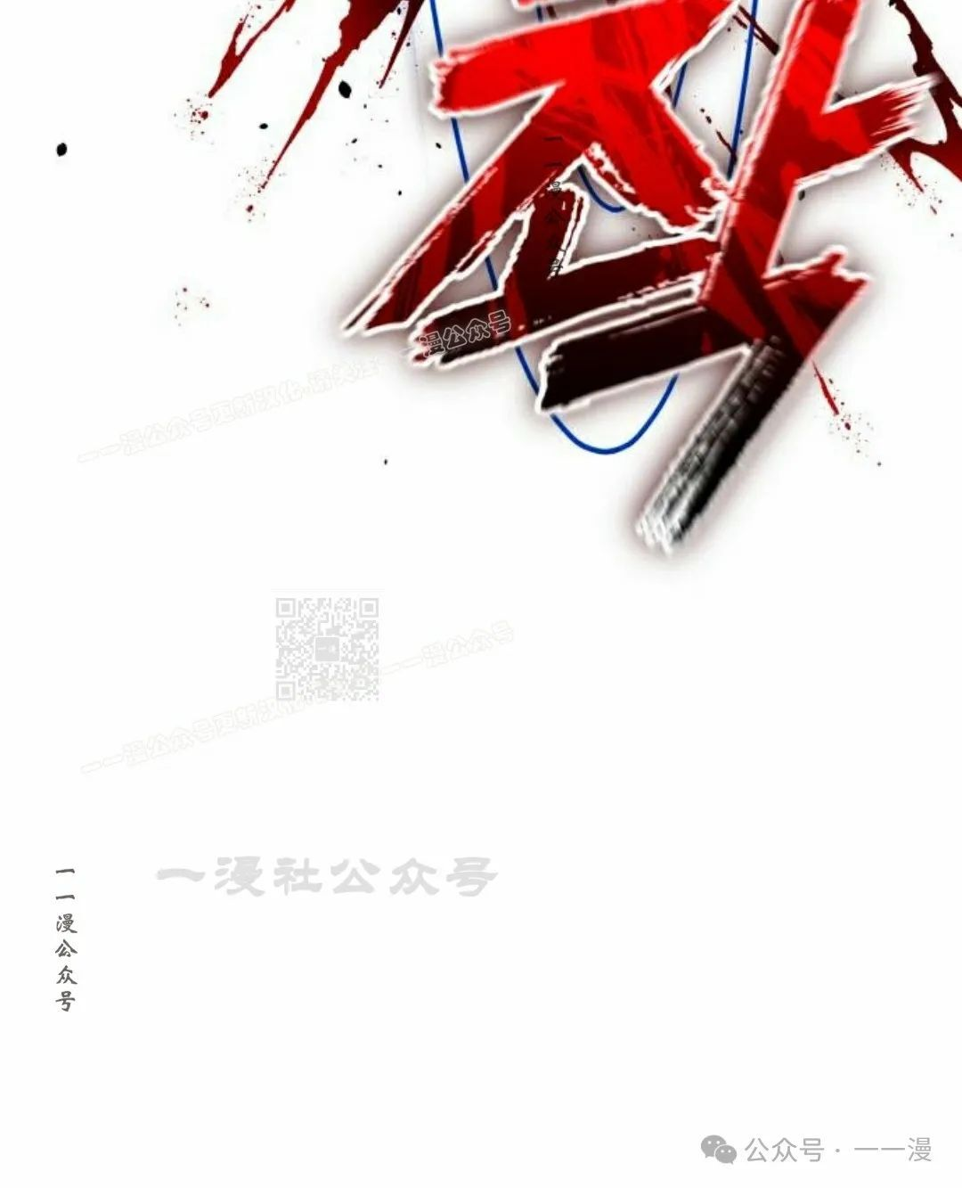 第6集 第37页