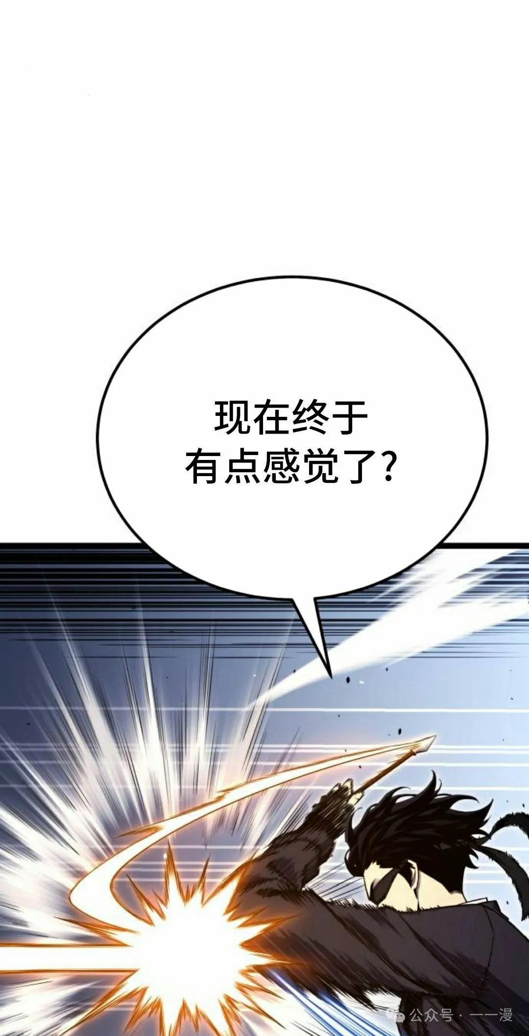 第6集 第45页