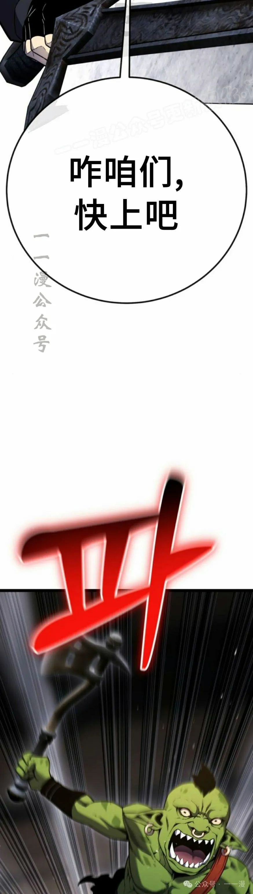 第6集 第54页