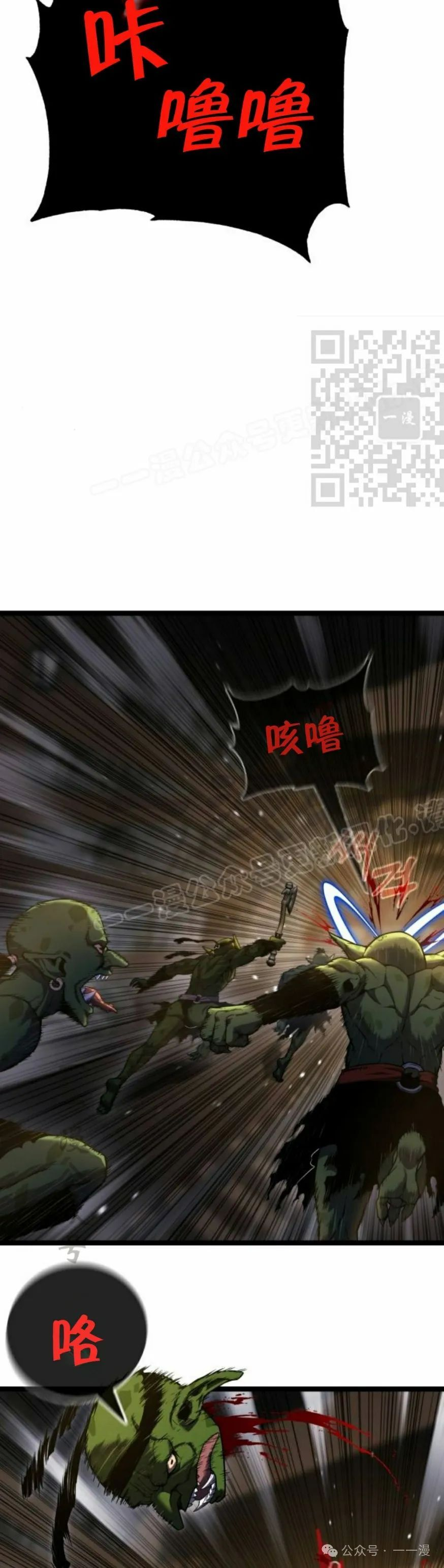 第6集 第56页