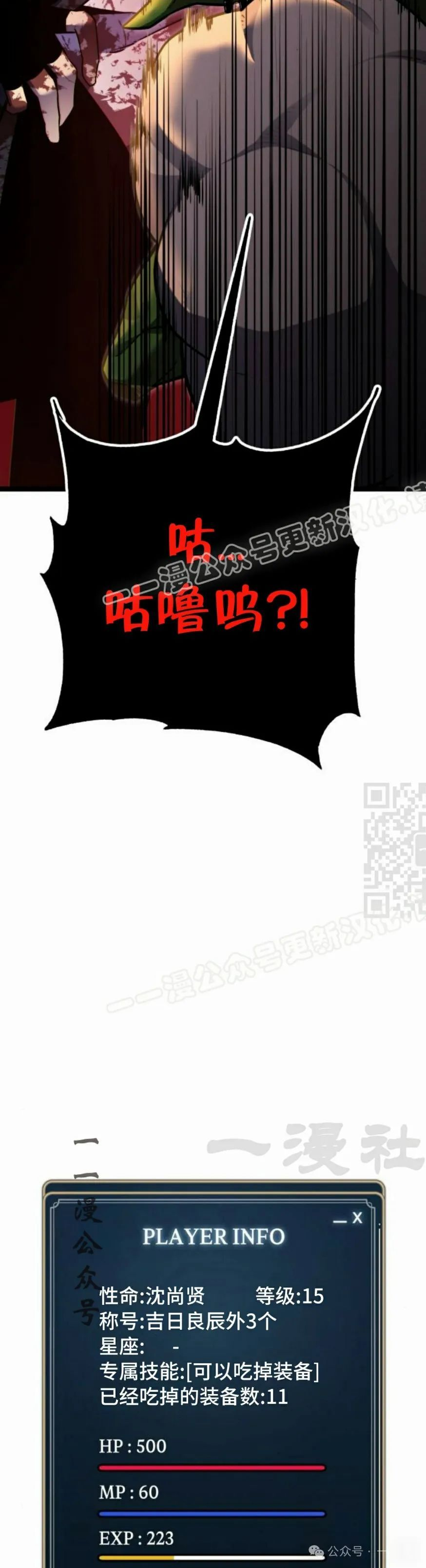 第6集 第67页