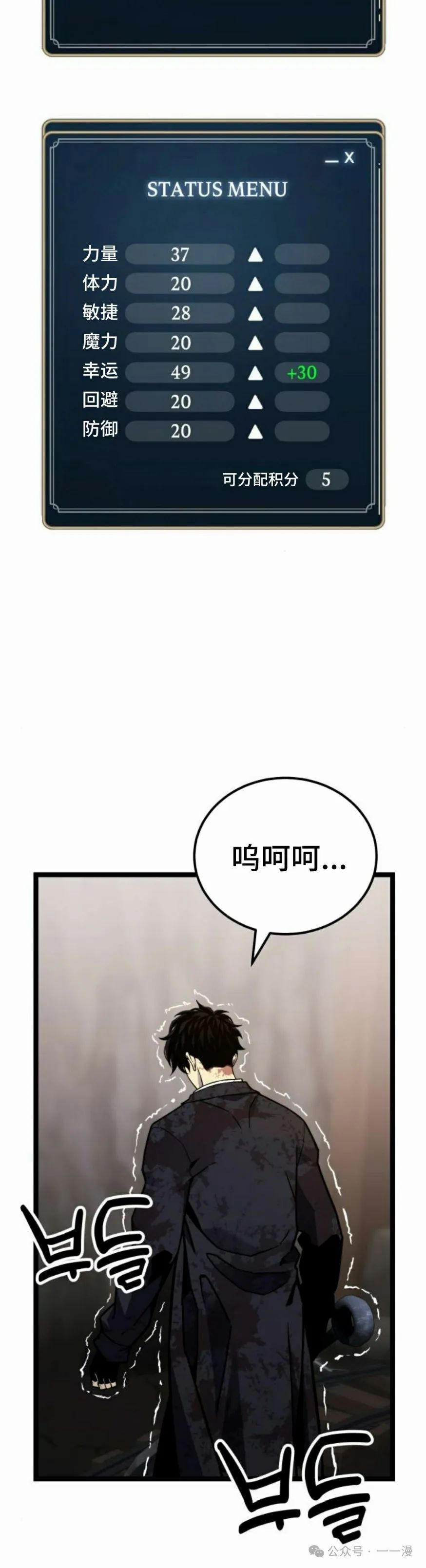 第6集 第68页