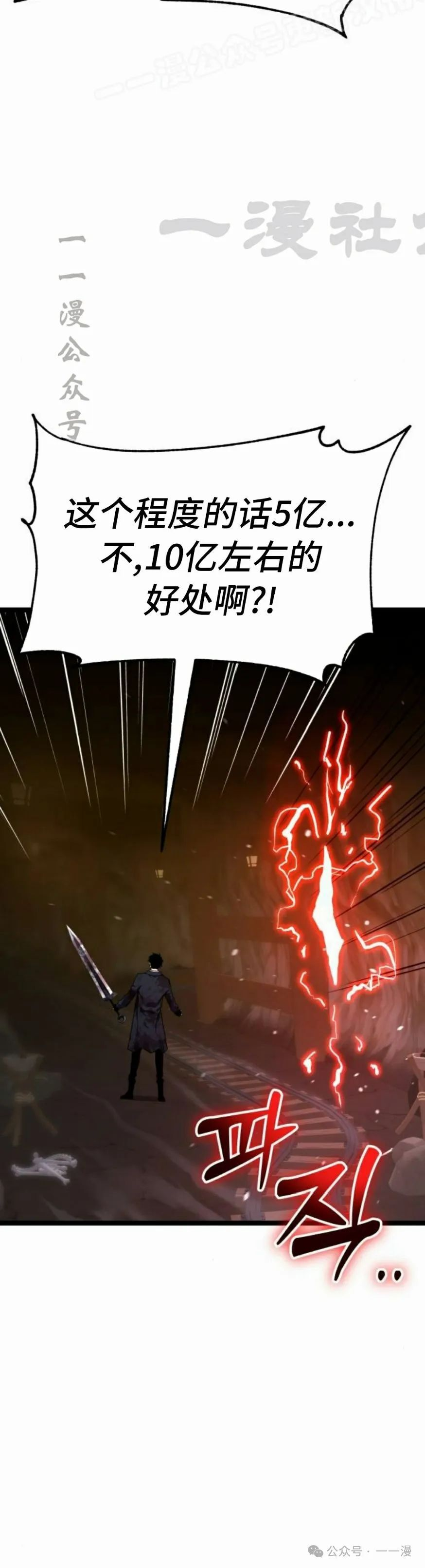 第6集 第70页