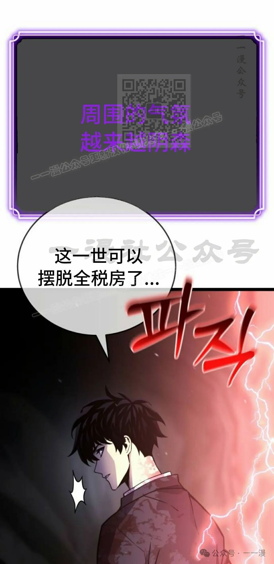 第6集 第71页
