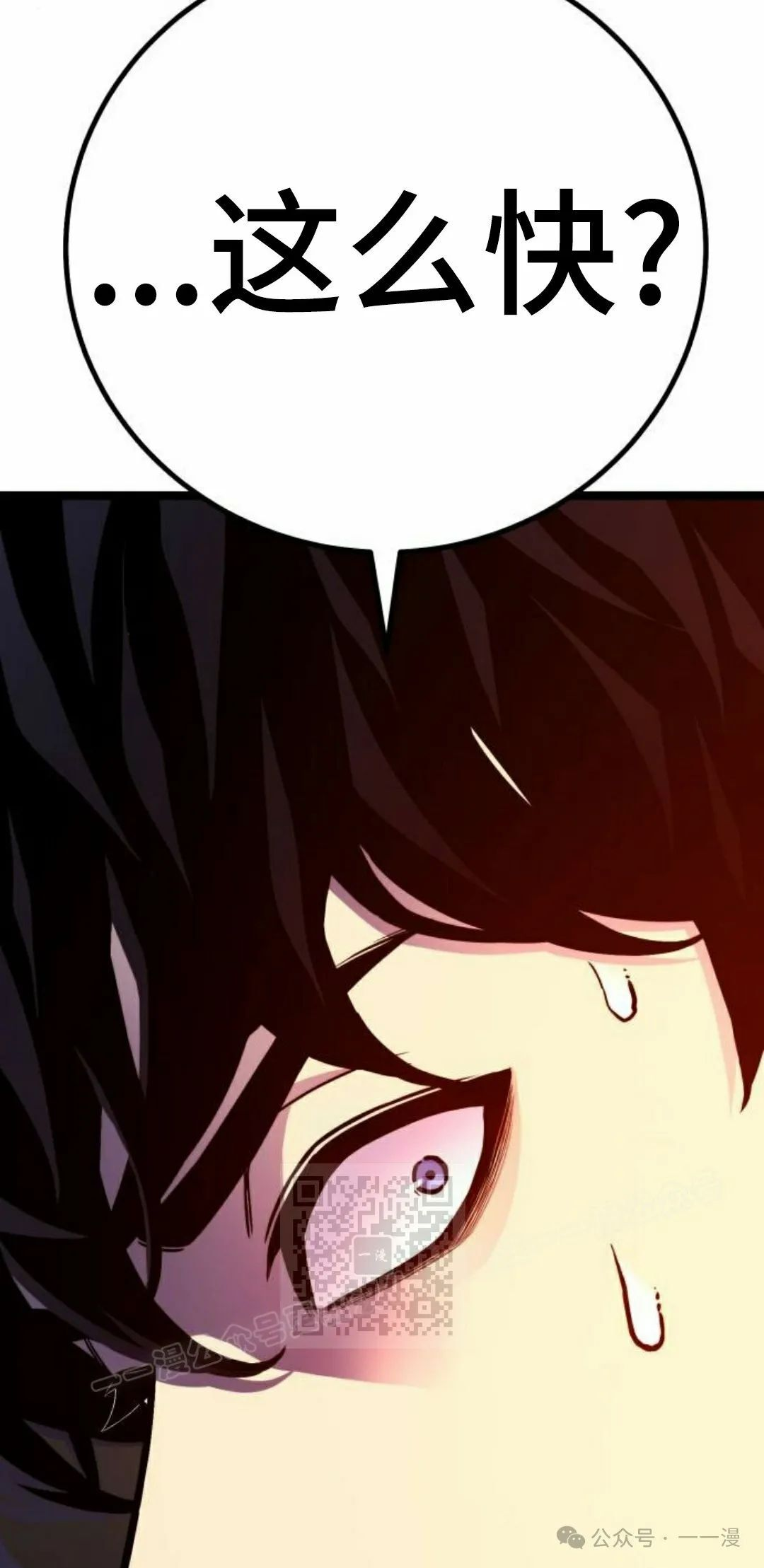 第6集 第73页