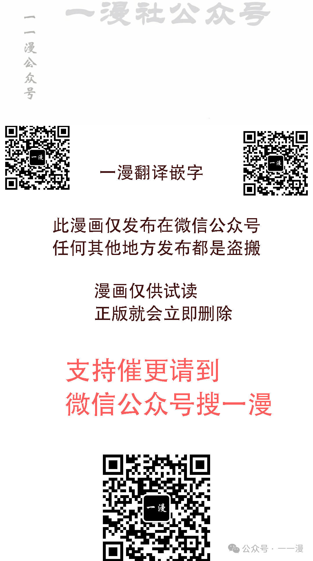 第6集 第80页