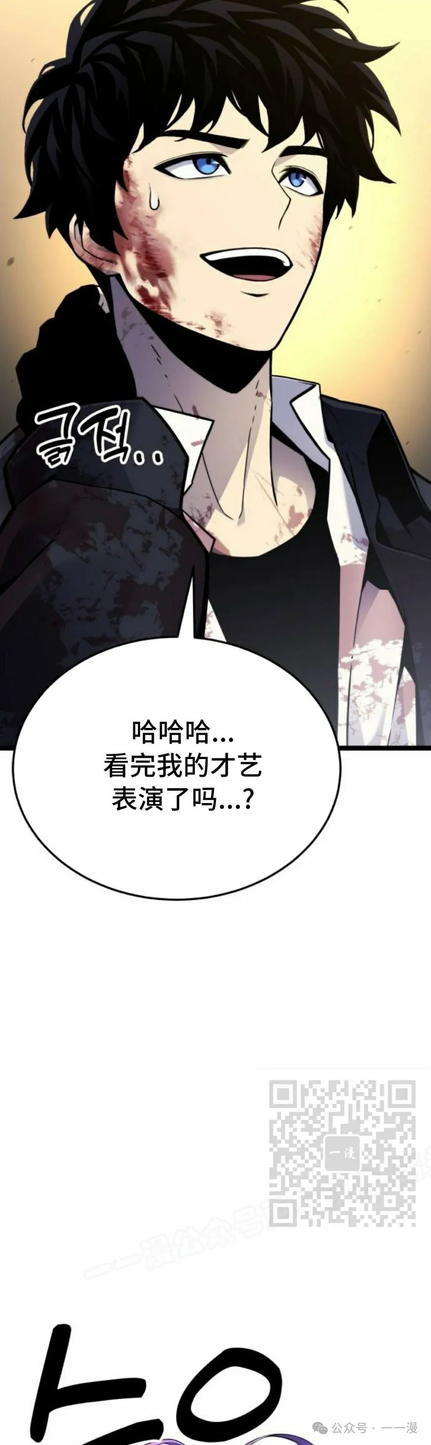 第7集 第3页