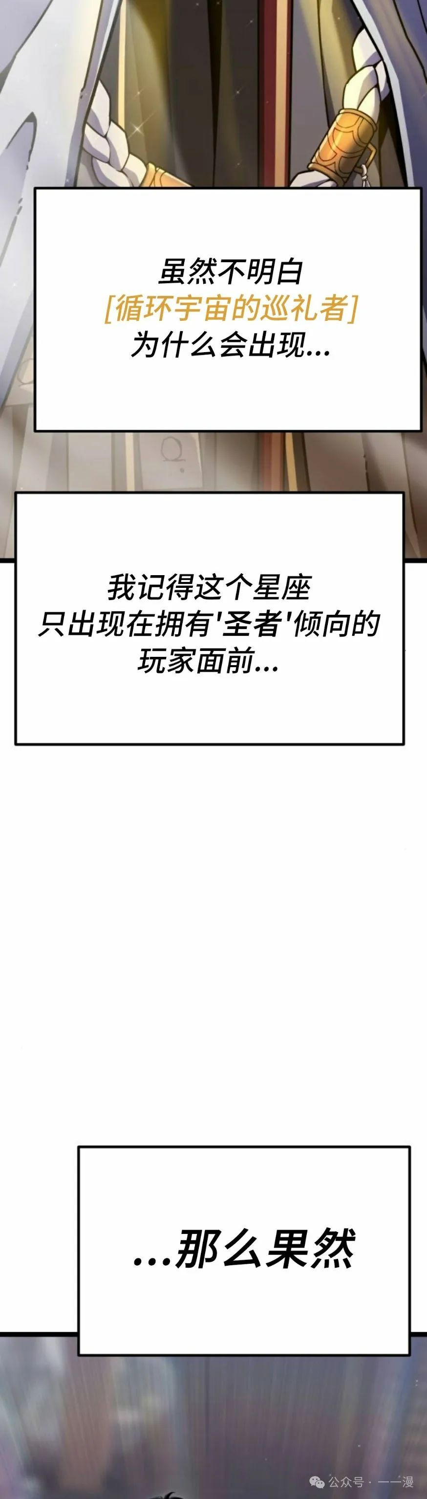 第7集 第12页