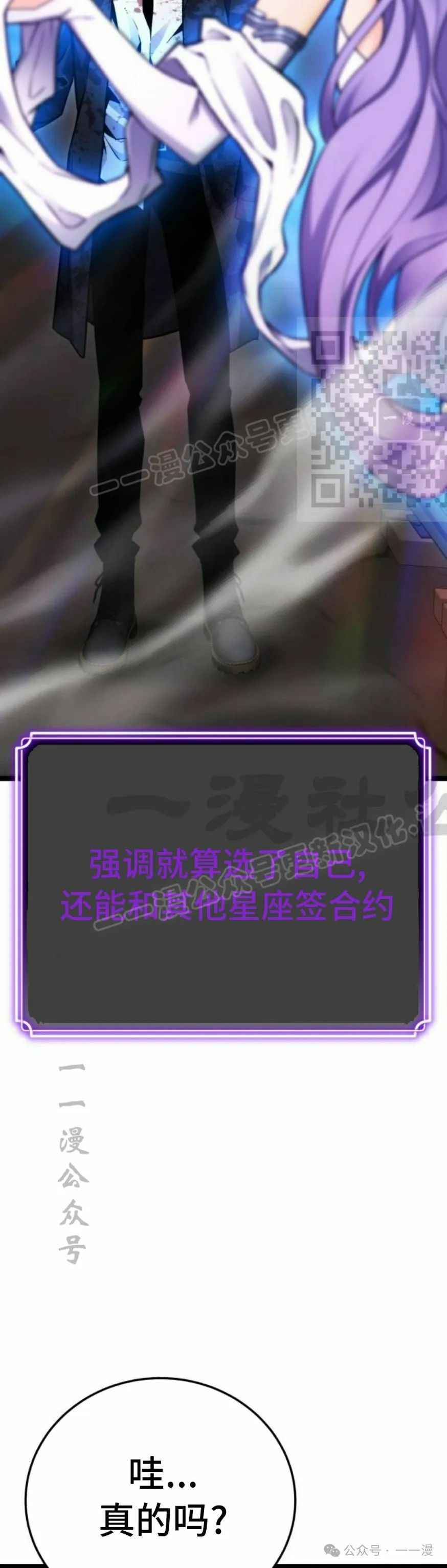 第7集 第16页