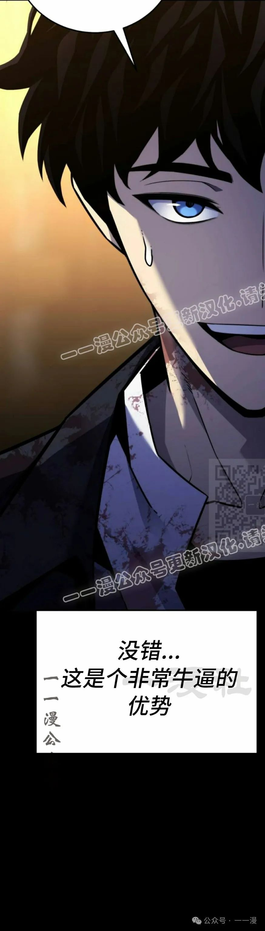 第7集 第17页
