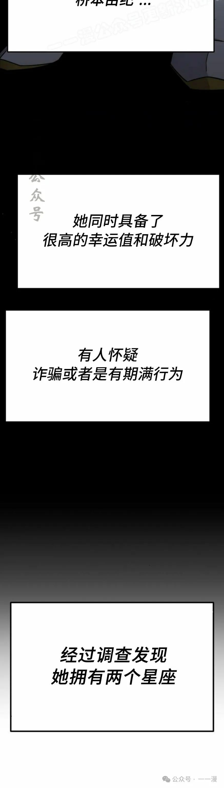 第7集 第20页