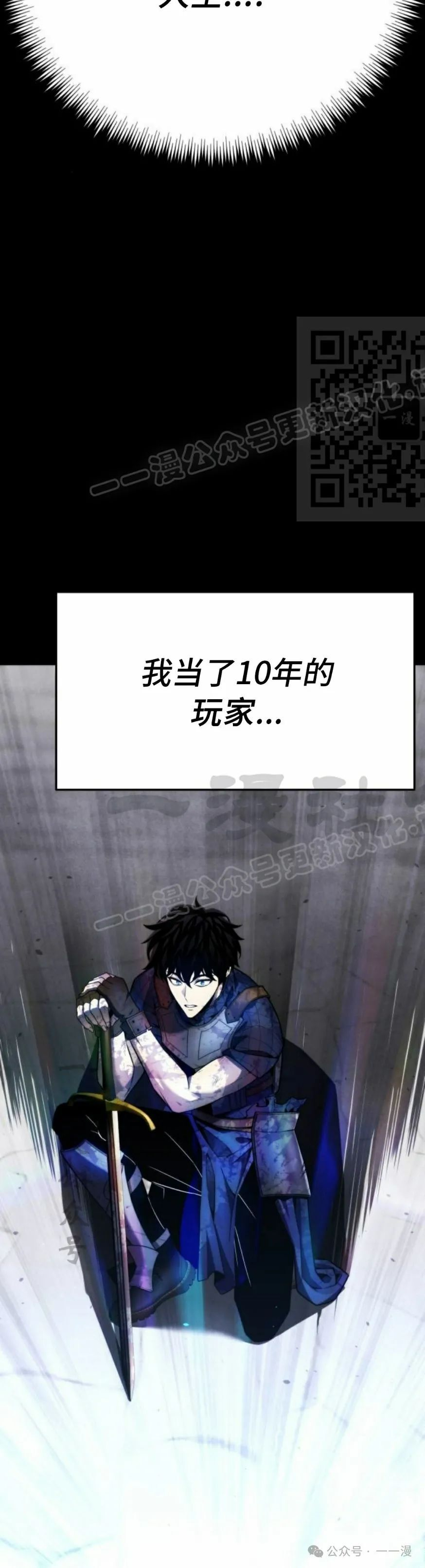 第7集 第26页