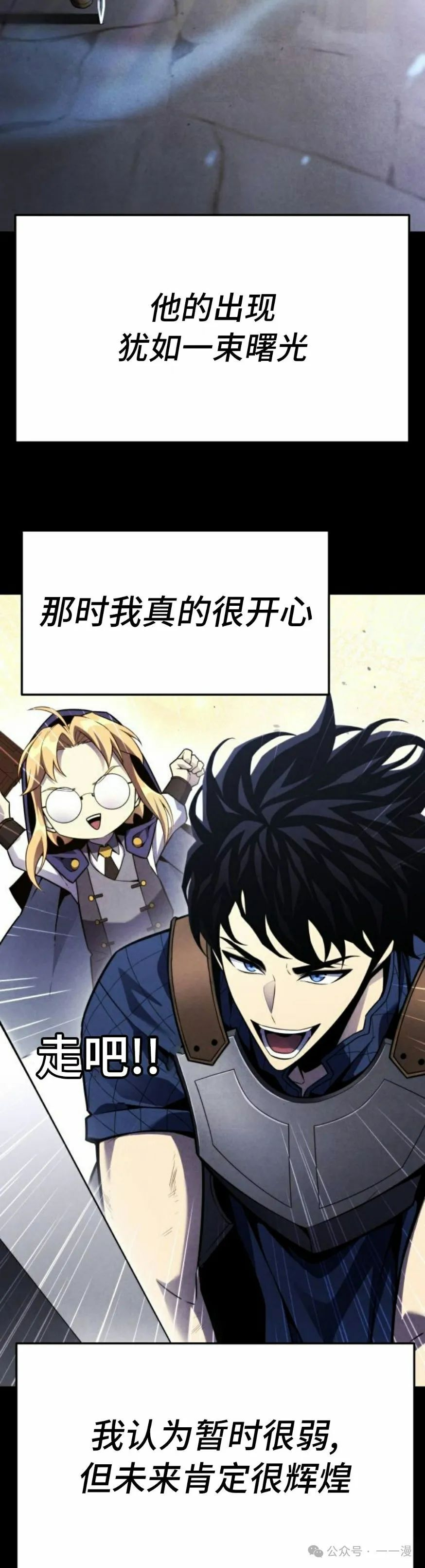 第7集 第28页