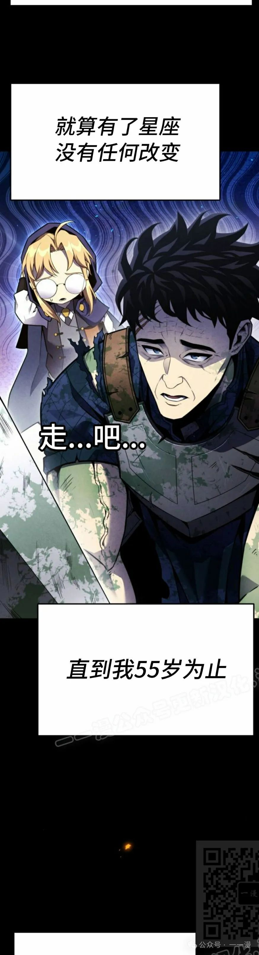第7集 第29页
